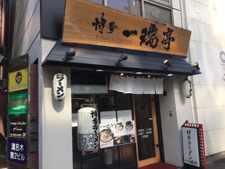 façade restaurant Hakata Issuitei 