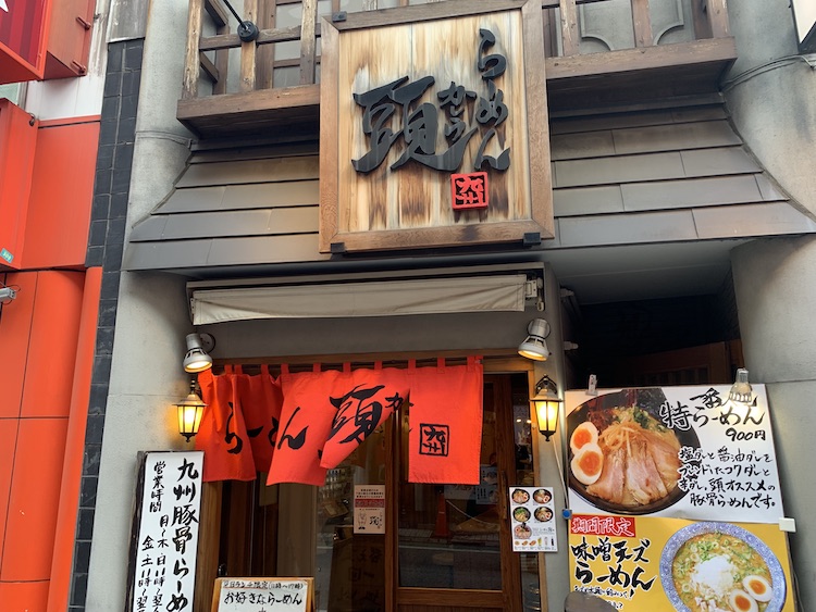 façade restaurant Kashira 