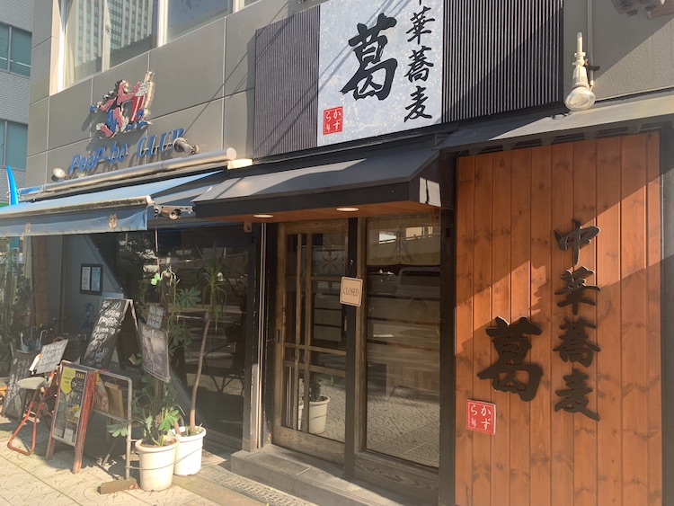 façade restaurant Chuka Soba Kazura 