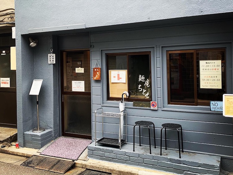façade restaurant Menan Chitose