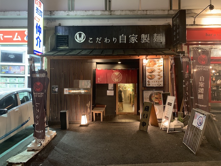 façade restaurant Mensho Tokyo