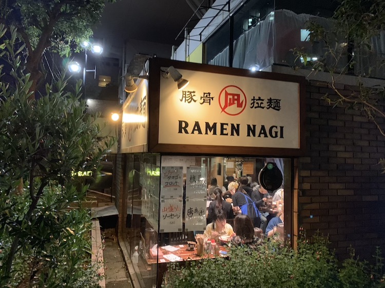 façade restaurantNagi Butao