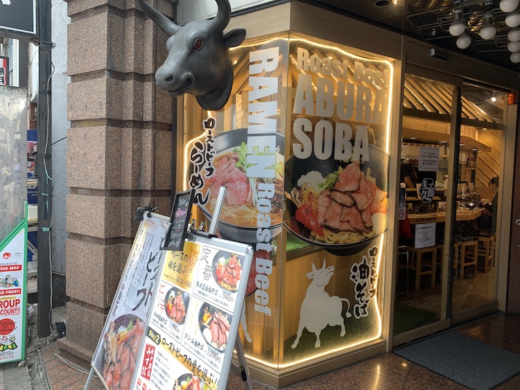 façade restaurant AburaSoba Beast