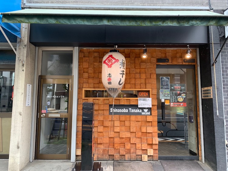 façade restaurant Tanaka Second