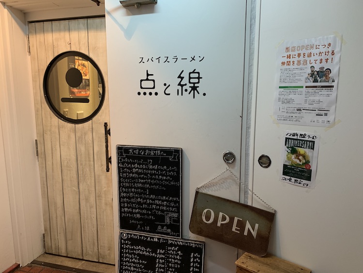 intérieur ramen Ten To Sen