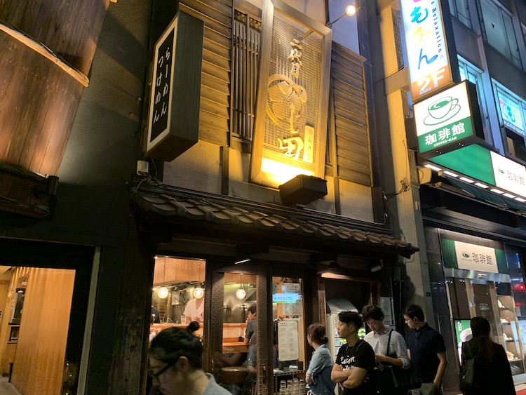 façade restaurant Nidaime Tsujita  