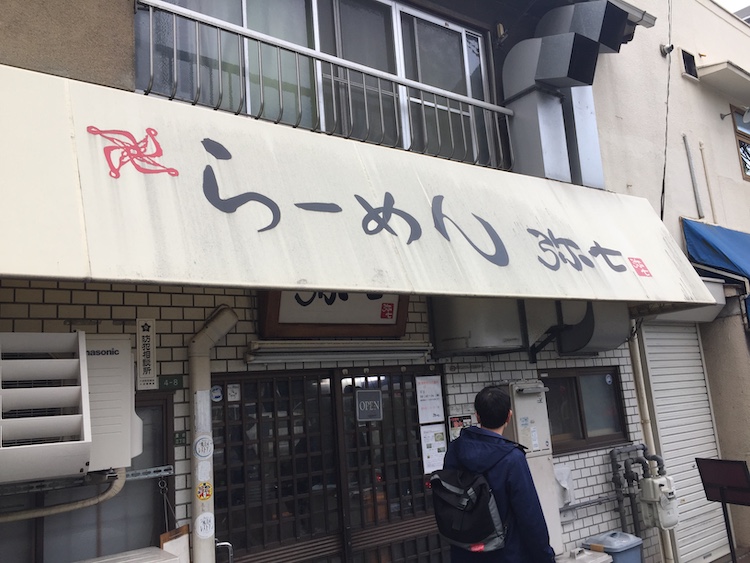 façade restaurant Ramen Yashichi